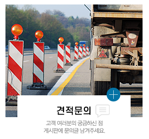 로드건설_주요사업_고객센터