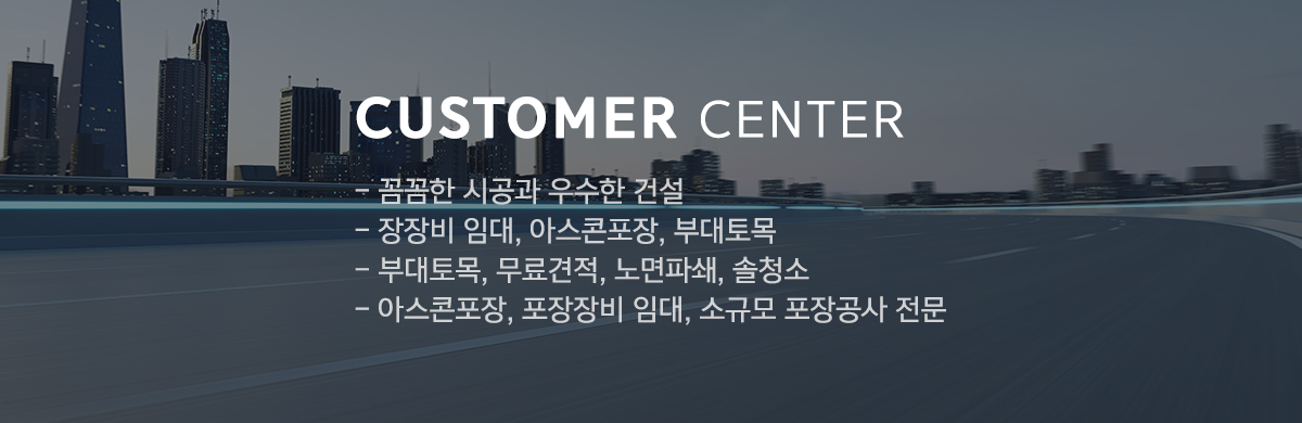 로드건설_중간m